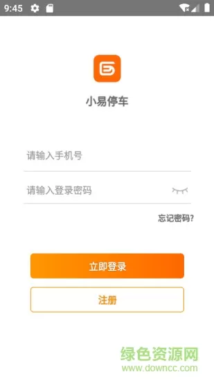 小易停车app