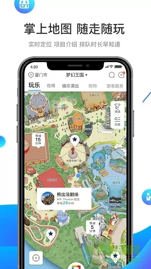 荆州方特app v5.3.64 安卓版 0