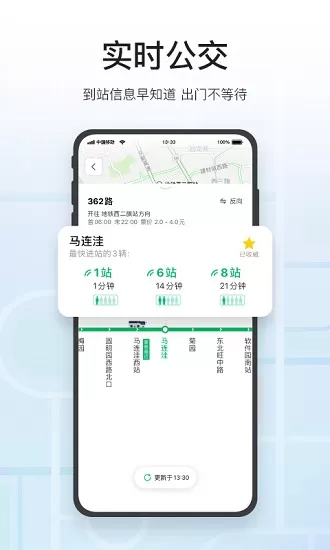 腾讯卫星地图高清村庄地图app v9.26.0 安卓版 2