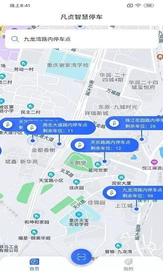 凡贞智慧停车最新版 v3.2.8 安卓版 2