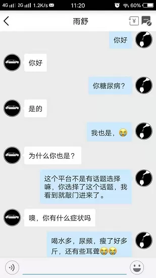 烦恼聊没啦app