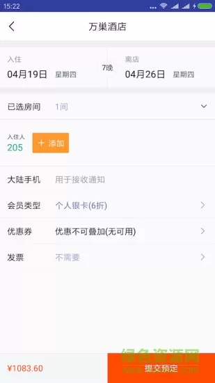 瓜途旅行app