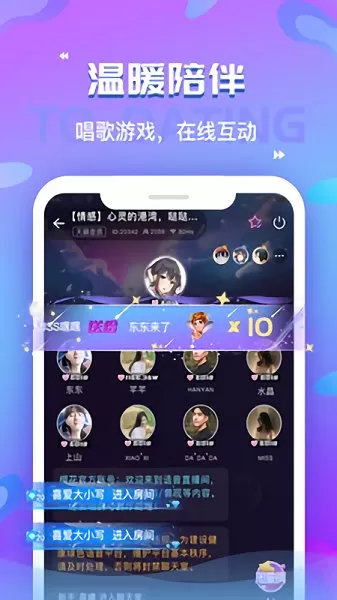 浪浪语音app v2.0.2 安卓版 2