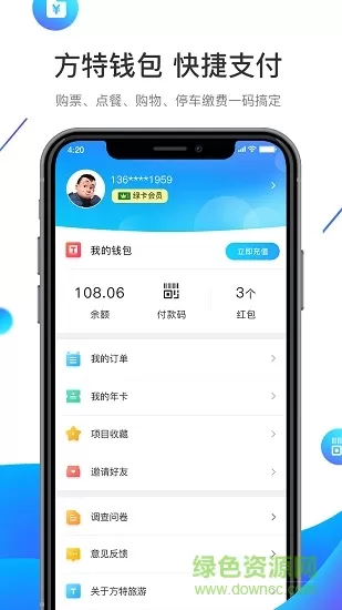 荆州方特app v5.3.64 安卓版 2