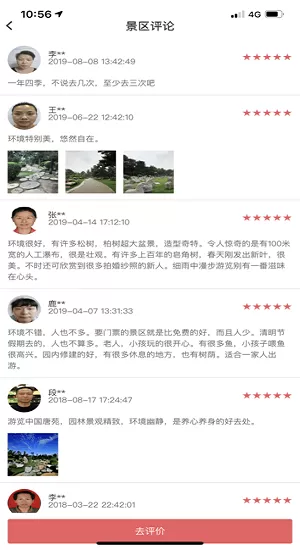 西北旅游年票一卡通app