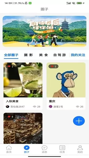 背包鱼最新版 v1.0.0 安卓版 3