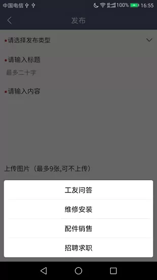 工地交友最新版 v1.0.0 安卓版 1