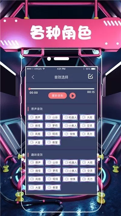 小小奶瓶儿语音包最新版 v4.1.4 安卓版 1