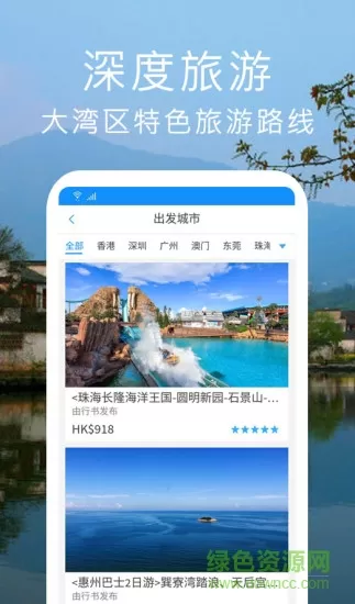 行书旅游(whensup) v2.1.8 安卓版 2