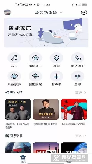 五菱宏光mini随行app