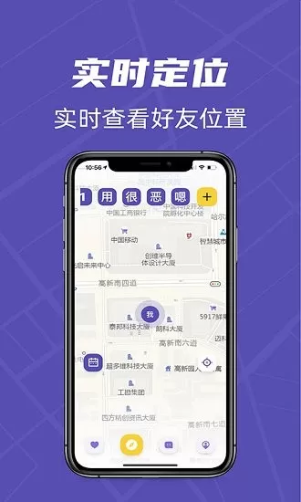立方位手机定位软件 v1.0.0 安卓版 2