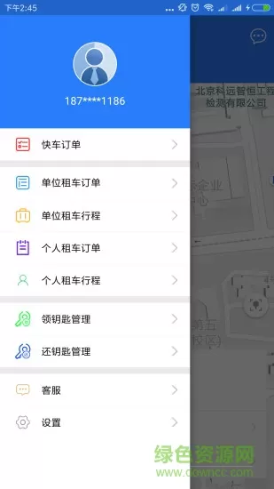 义龙新区智慧出行 v2.0.07 安卓版 0