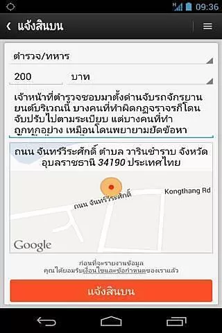 泰国导航(Bribespot Thailand) v1.0 安卓版 0