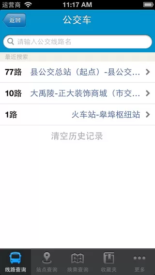 易行绍兴最新版app v2.9.0 安卓版 3