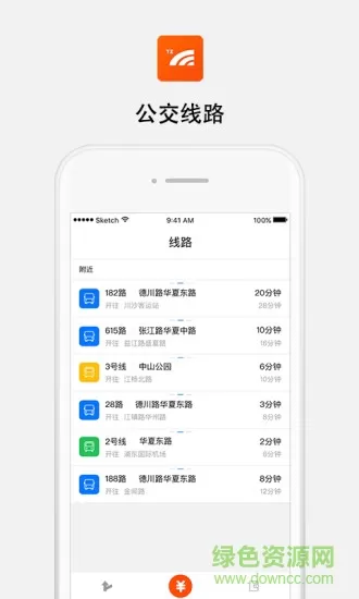 台州一卡通 v2.0.0 安卓版 3