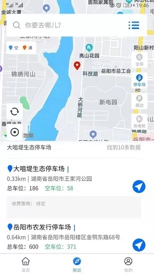 岳阳智慧停车app下载