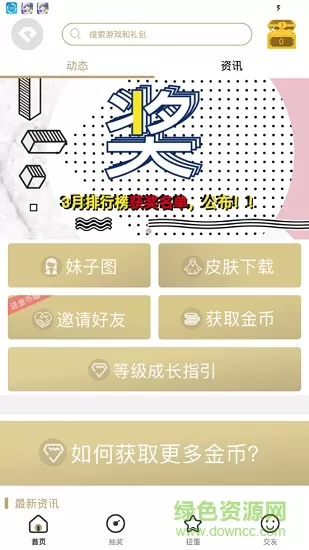 贪玩猫手游论坛 v1.8.2 安卓版 2