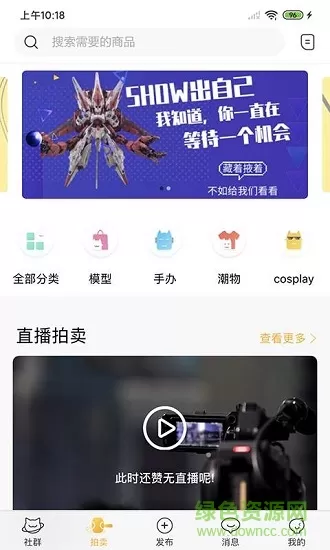 好奇柜 v2.1.0 安卓版 0