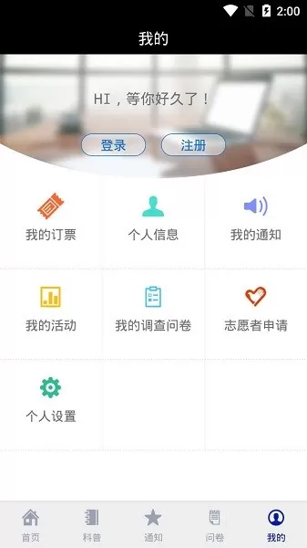 沈阳科学宫网上预约app v1.1.0.0 安卓版 2