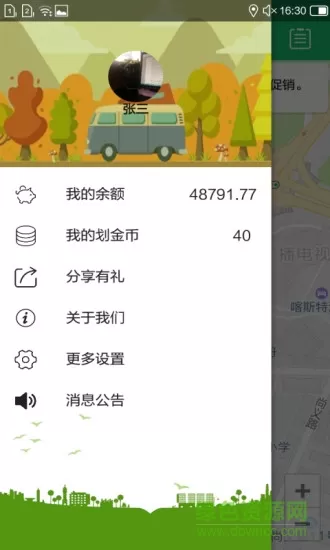 划得来货的 v4.1.0 安卓版 2