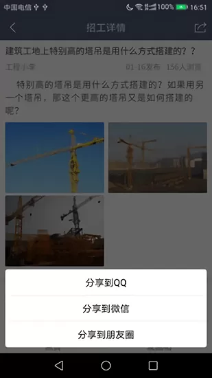 工地交友最新版 v1.0.0 安卓版 2