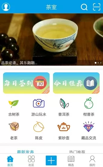 茶室app v1.1.54 安卓版 1