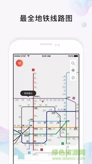 玩转地铁最新版 v1.4.2 安卓版 0