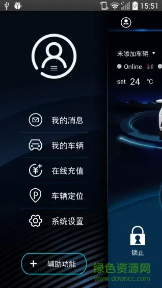 启迪云控 v1.0.00 安卓版 1