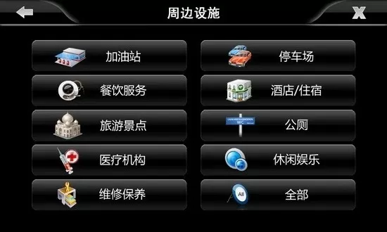 领路人导航修改版 v3.2.0515 安卓版 3