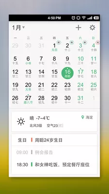 微信电话本手机版 v4.5.5 安卓版 3