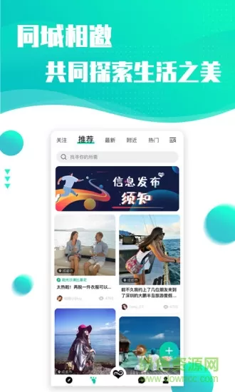 浪花旅行app v1.1.7 官方安卓版 0