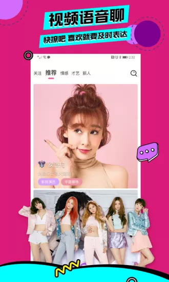 甜言app v2.0.1 安卓版 2