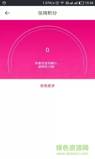 小爱骑士 v2.0.0 安卓版 3