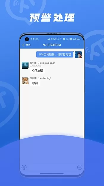 讯小通富士康官方版 v1.0.19 安卓版 3