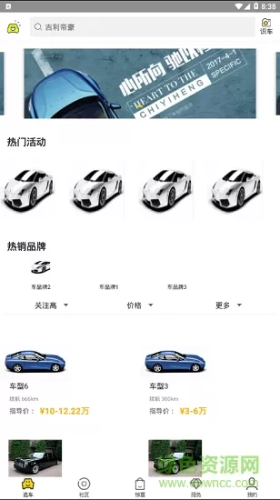 澳威电车车企业版 v1.0.0 安卓版 0