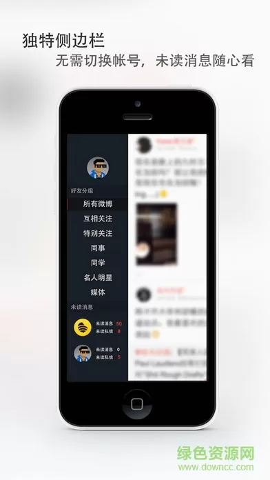 VVebo微博第三方app v1.0.9 安卓版 2