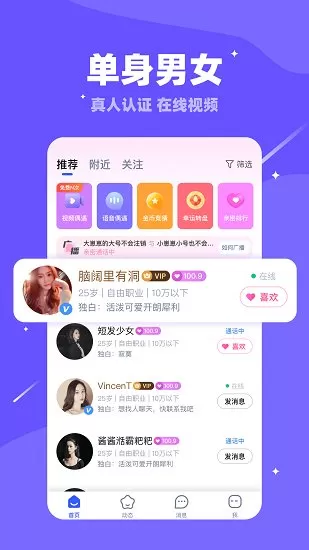 倍甜交友app下载