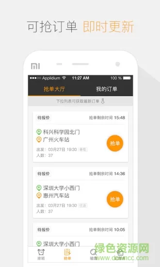 嗒嗒车企app