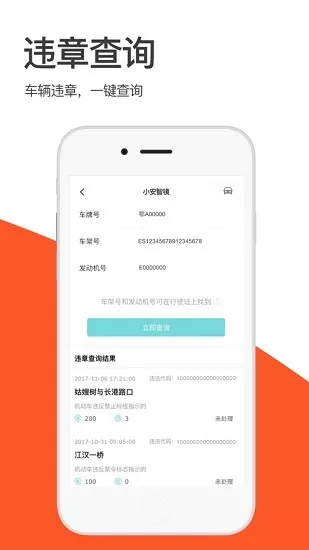 小安智镜全国版app v1.0.30 官方安卓版 2