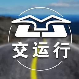 交运行(青岛公交定制)