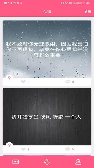 糖糖语音app