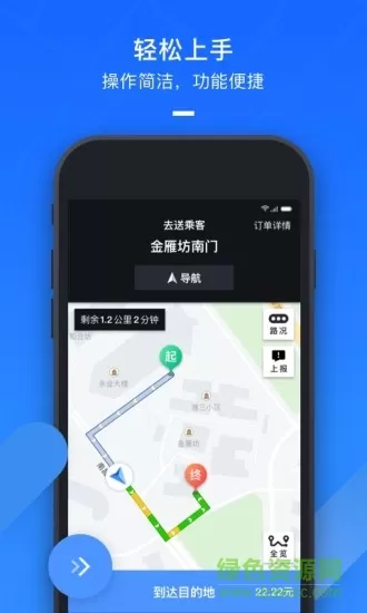 美团打车司机端app v2.8.41 最新安卓版 2