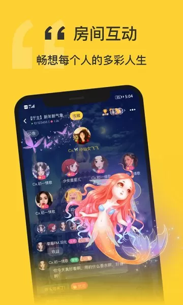 福星语音官方版 v1.0.2 安卓版 1