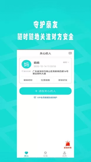 觅寻ta软件 v2.0.5 安卓版 3