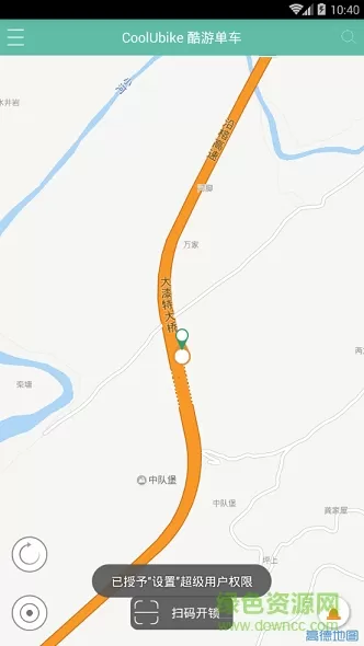 酷游单车 v2.0 安卓版 1