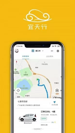 宜天行app v1.0.5 安卓版 1