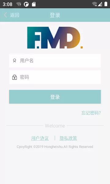 智慧智造班车app下载