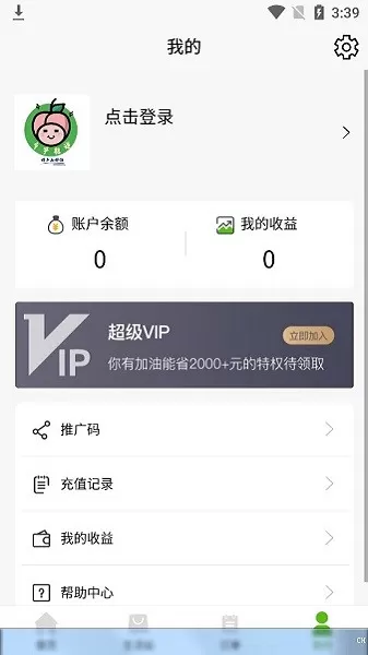 上海芦笋能源app v1.1.1 安卓版 2