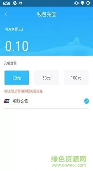 都匀公交app下载