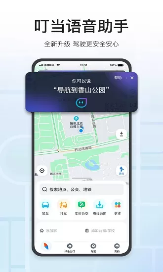 腾讯卫星地图高清村庄地图app v9.26.0 安卓版 1